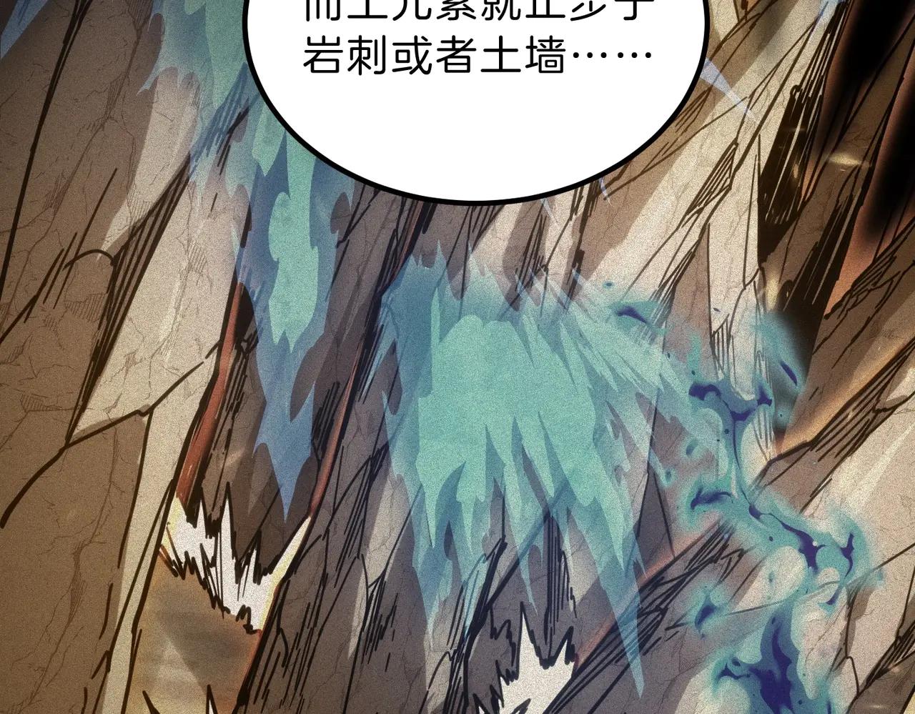 第6季第219话 战斗风格102