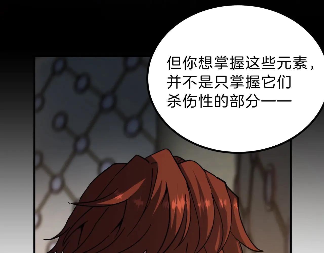 第6季第219话 战斗风格108