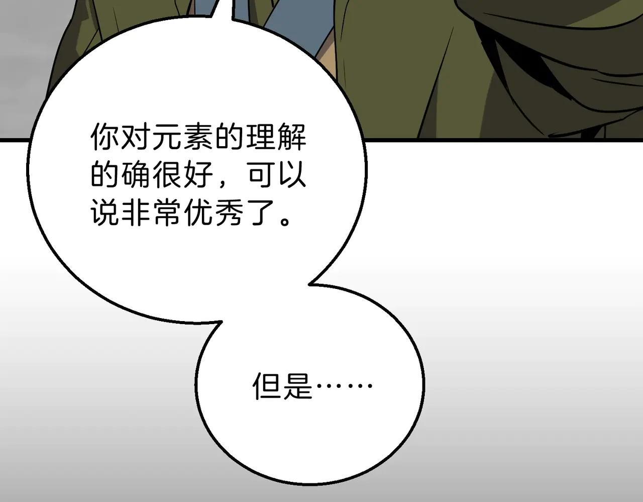 第6季第219话 战斗风格130