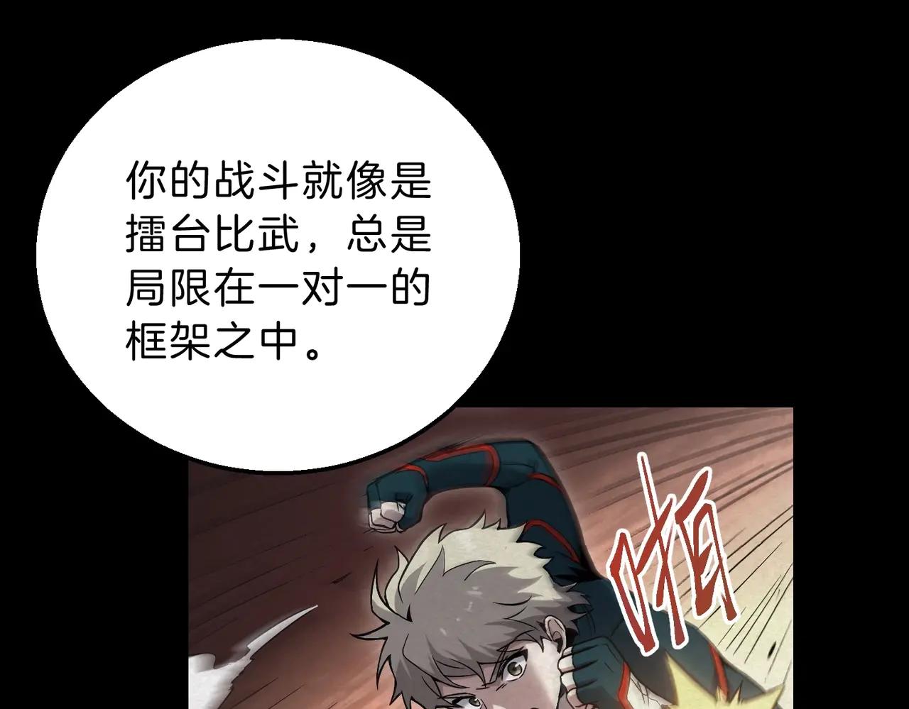 第6季第219话 战斗风格132
