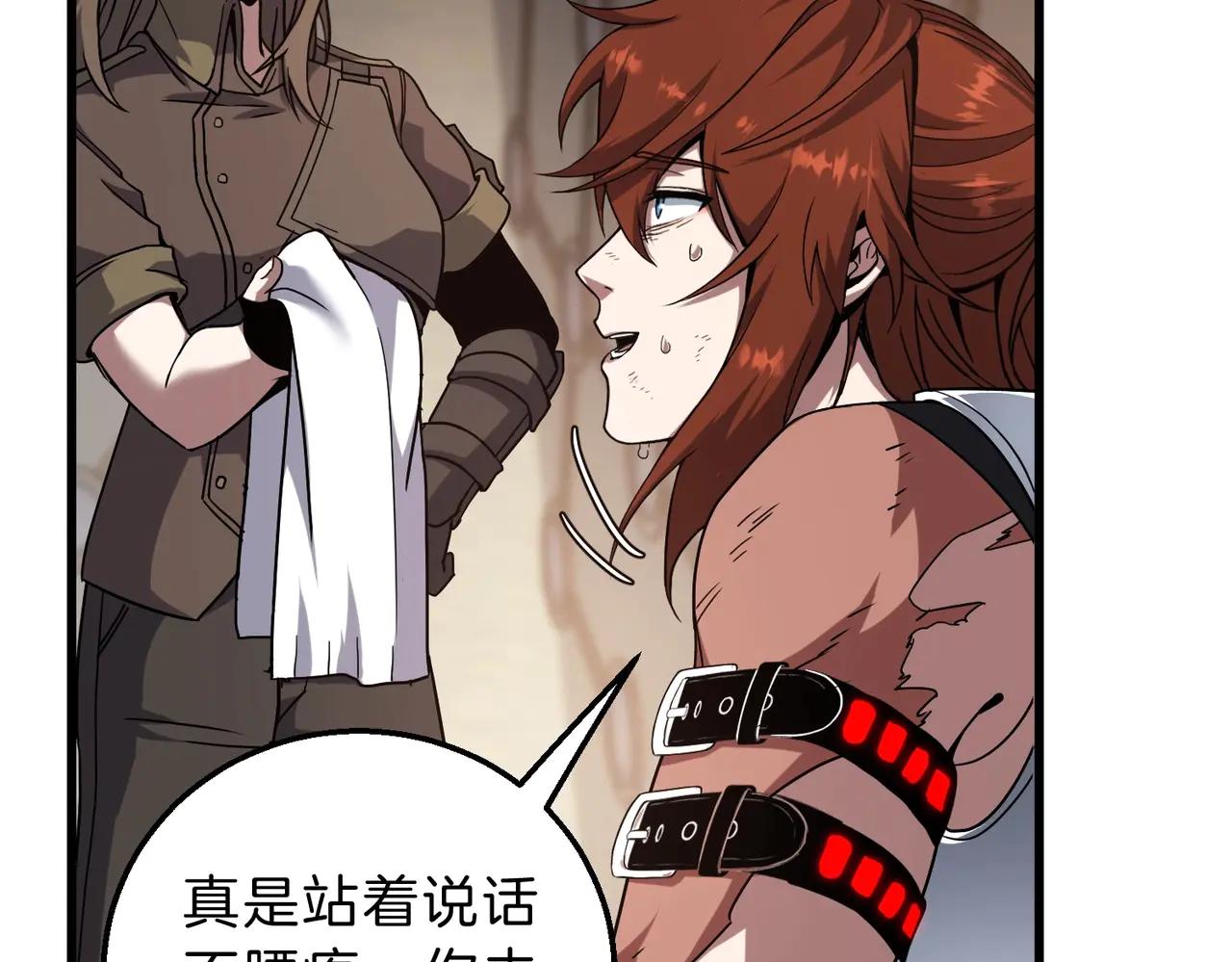 第6季第219话 战斗风格29