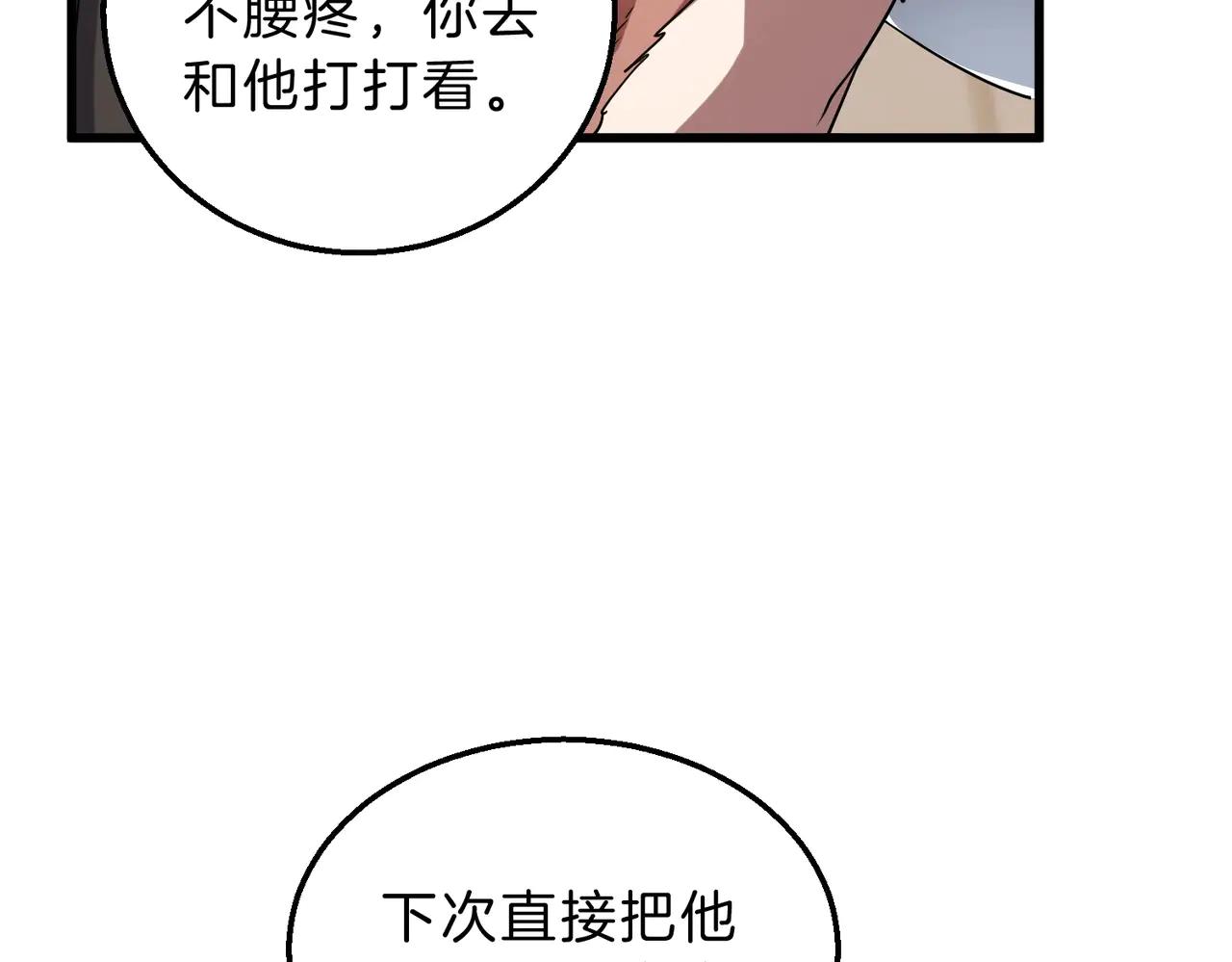 第6季第219话 战斗风格30