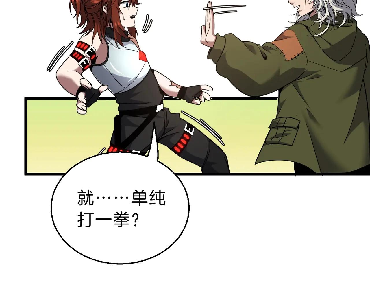 第6季第219话 战斗风格39
