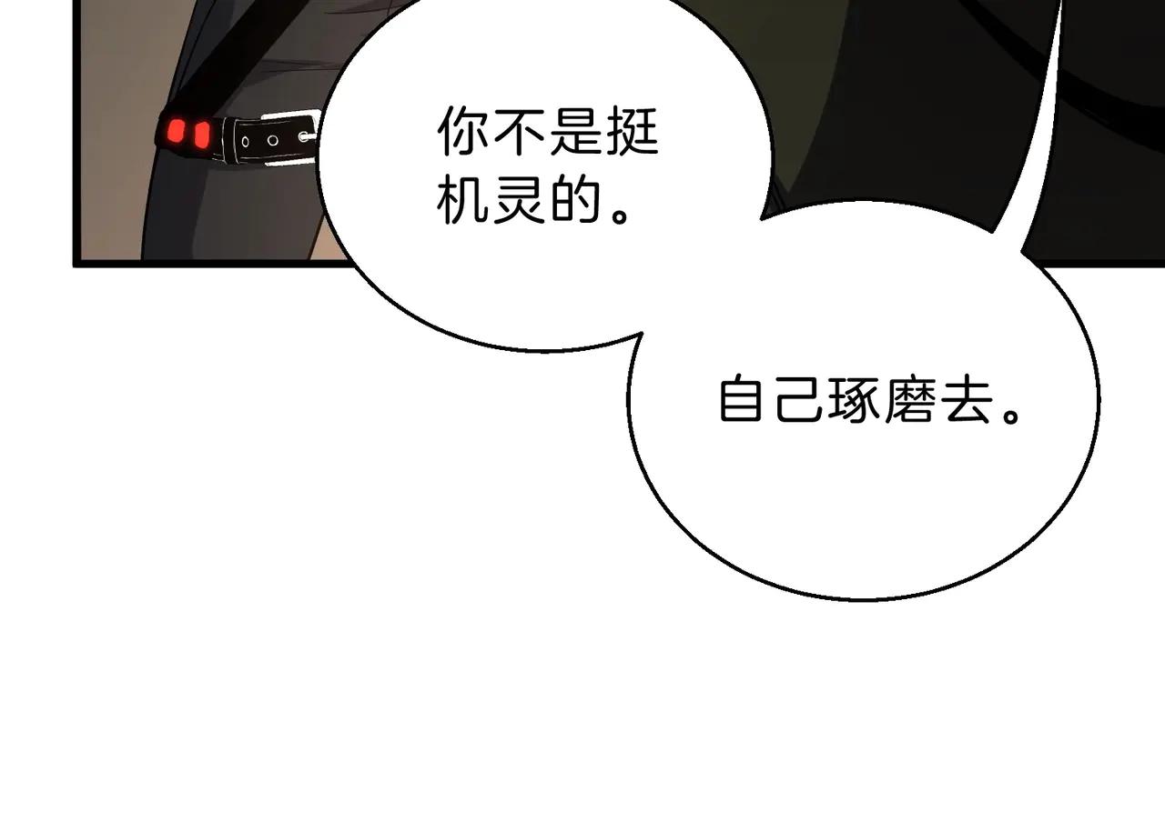 第6季第219话 战斗风格59