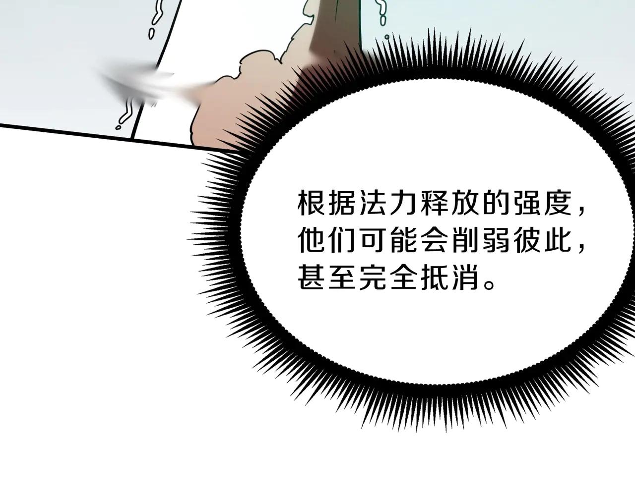 第6季第219话 战斗风格75