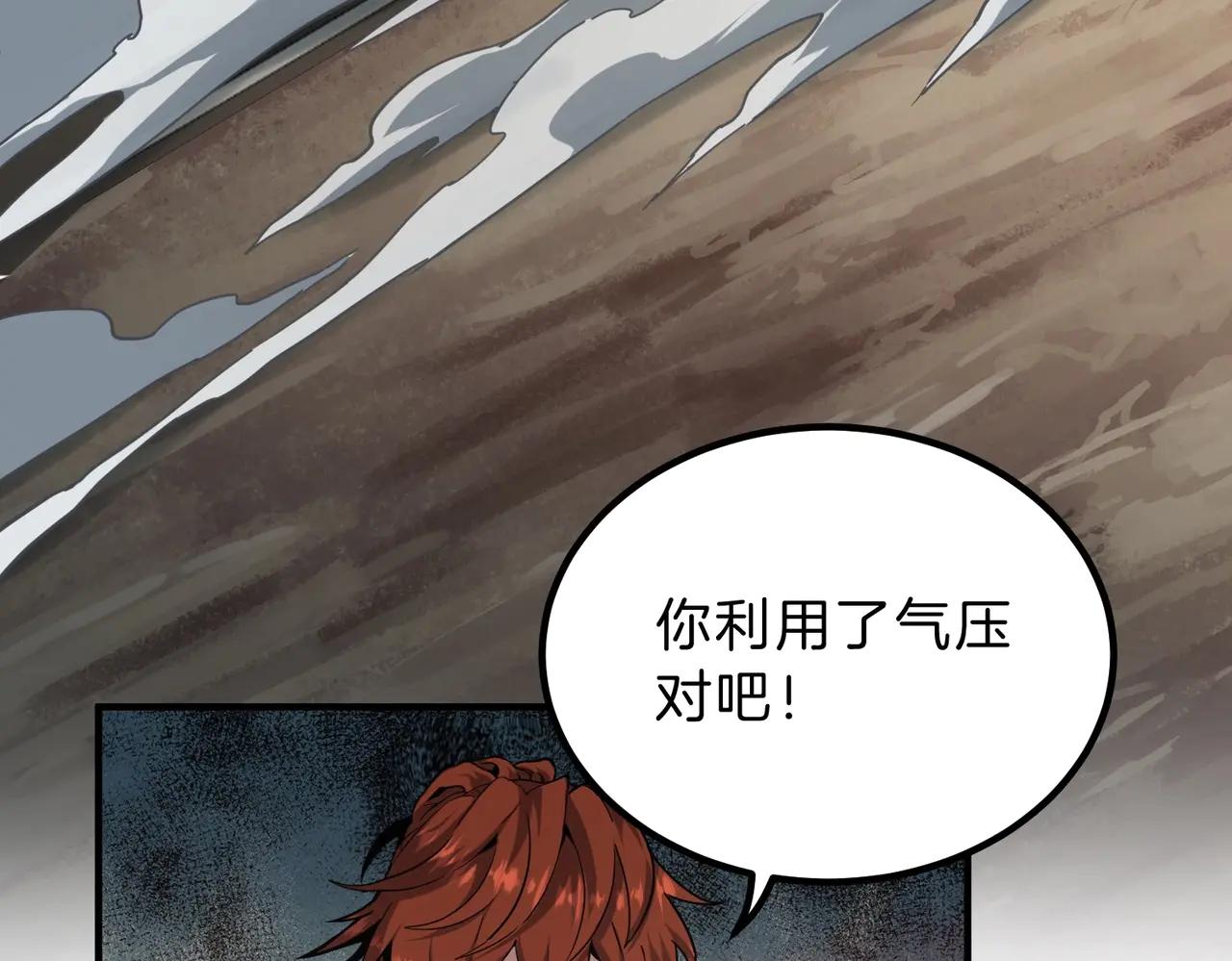 第6季第219话 战斗风格82