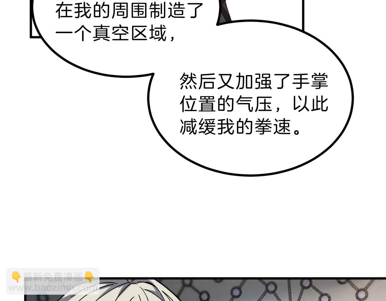 第6季第219话 战斗风格84