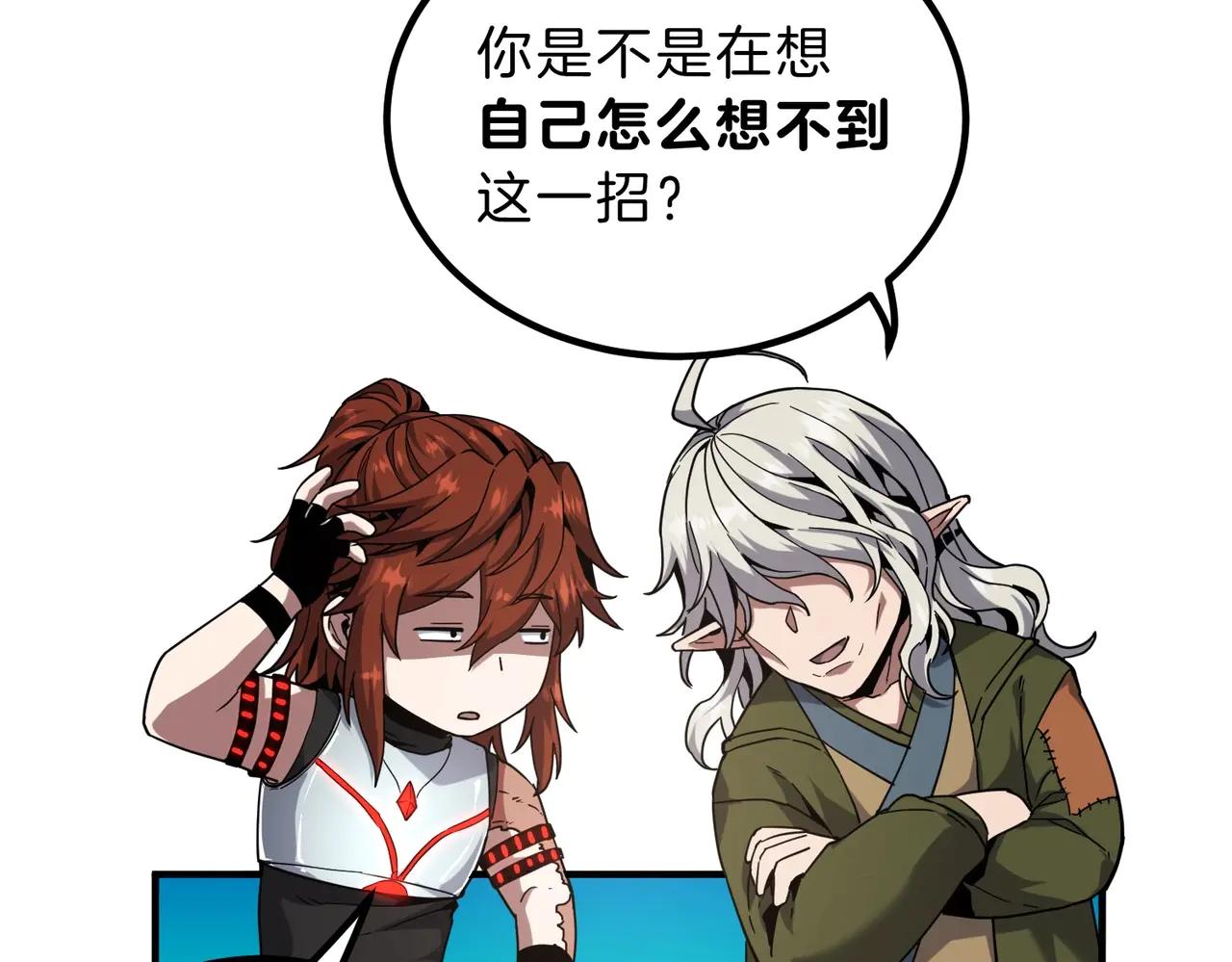 第6季第219话 战斗风格90