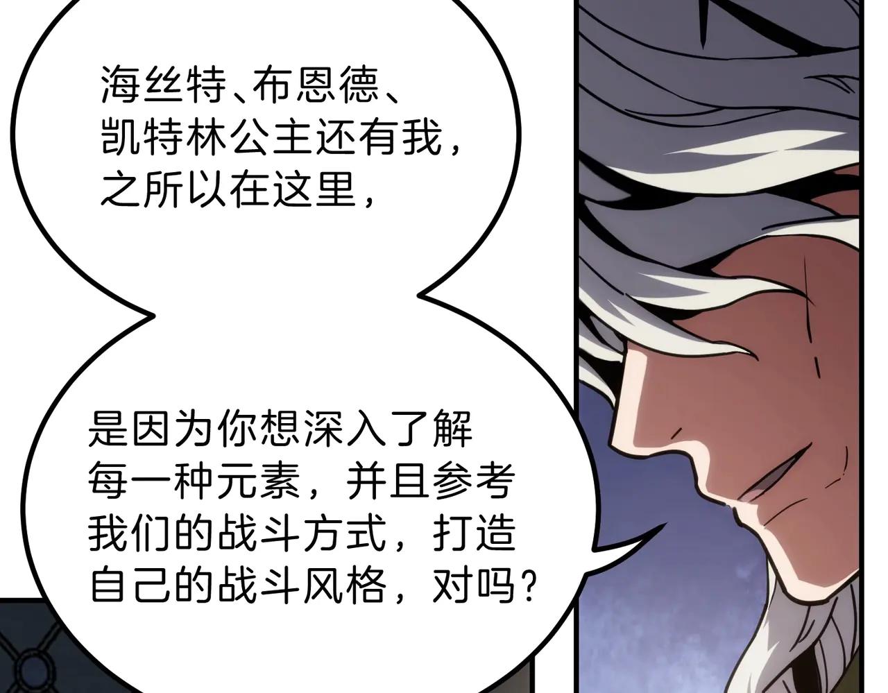 第6季第219话 战斗风格93
