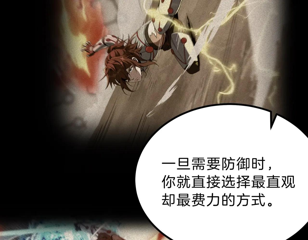 第6季第219话 战斗风格97