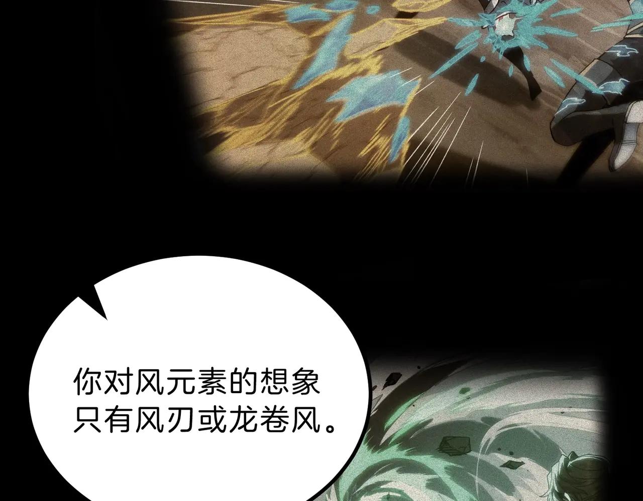 第6季第219话 战斗风格99