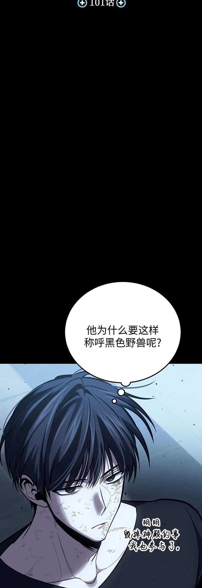 第101话19