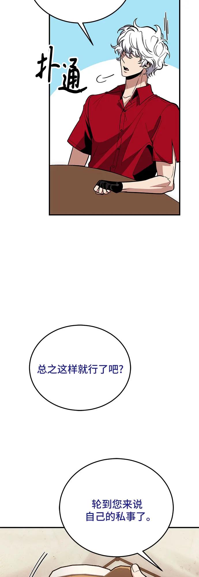第102话8