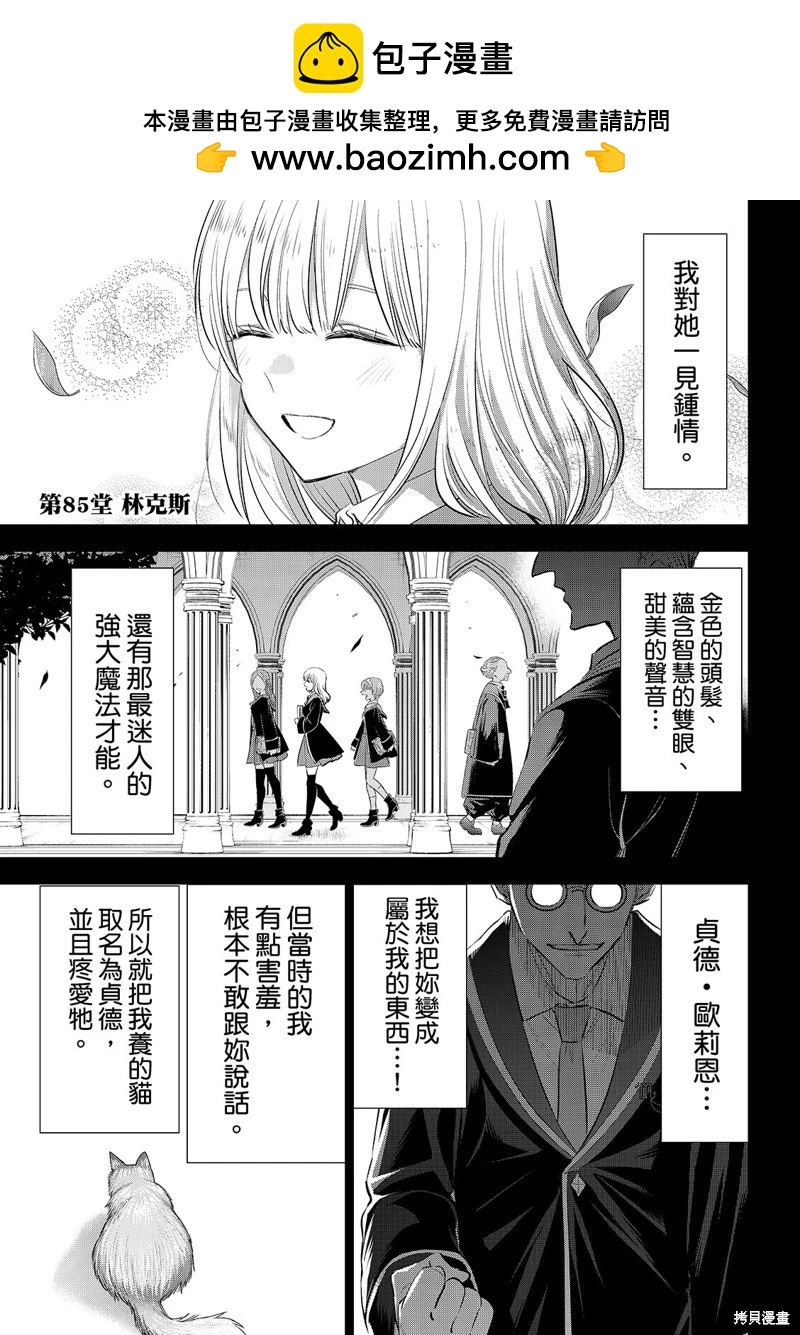 第85话1