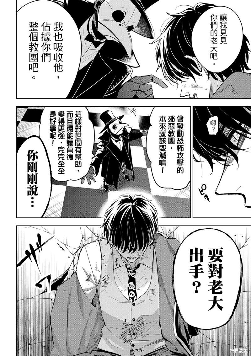 第85话10