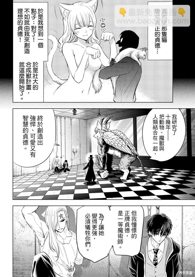 第85话2