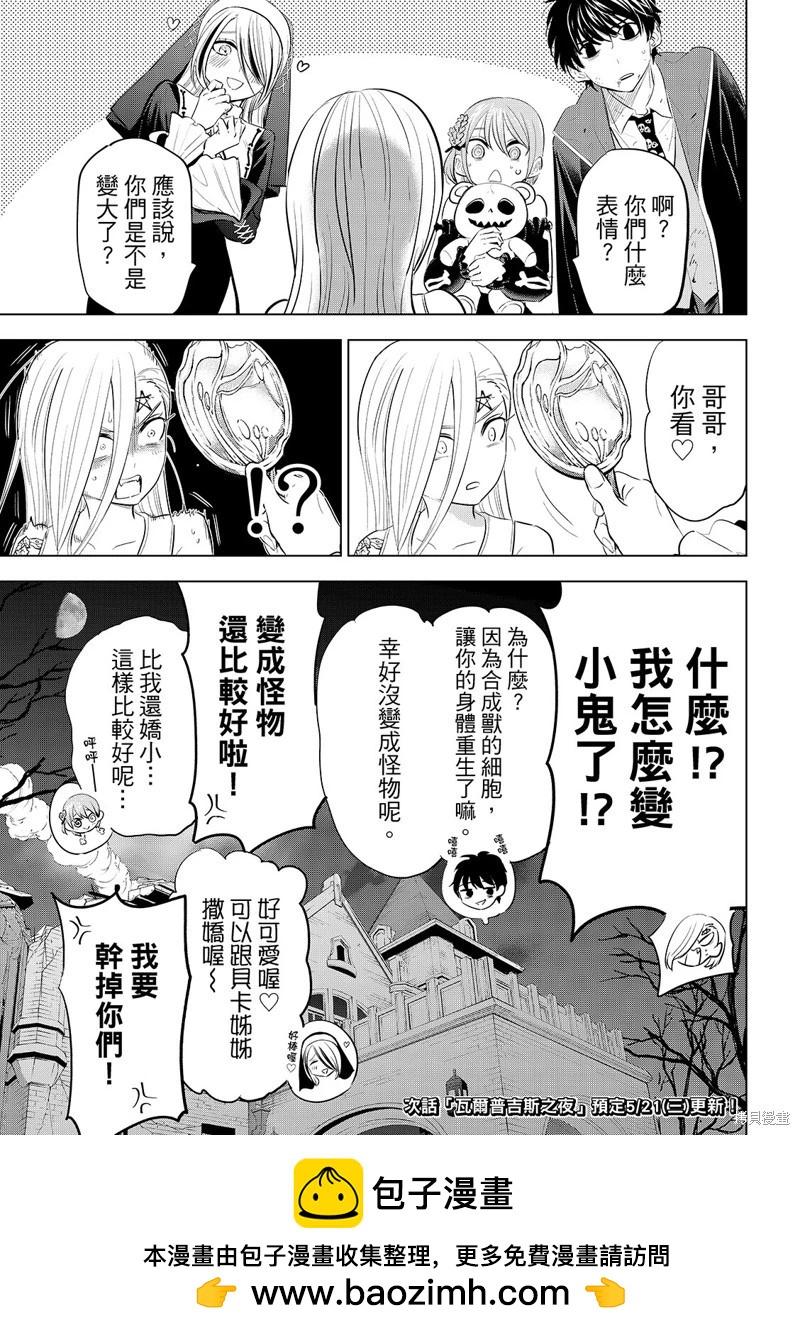 第85话23