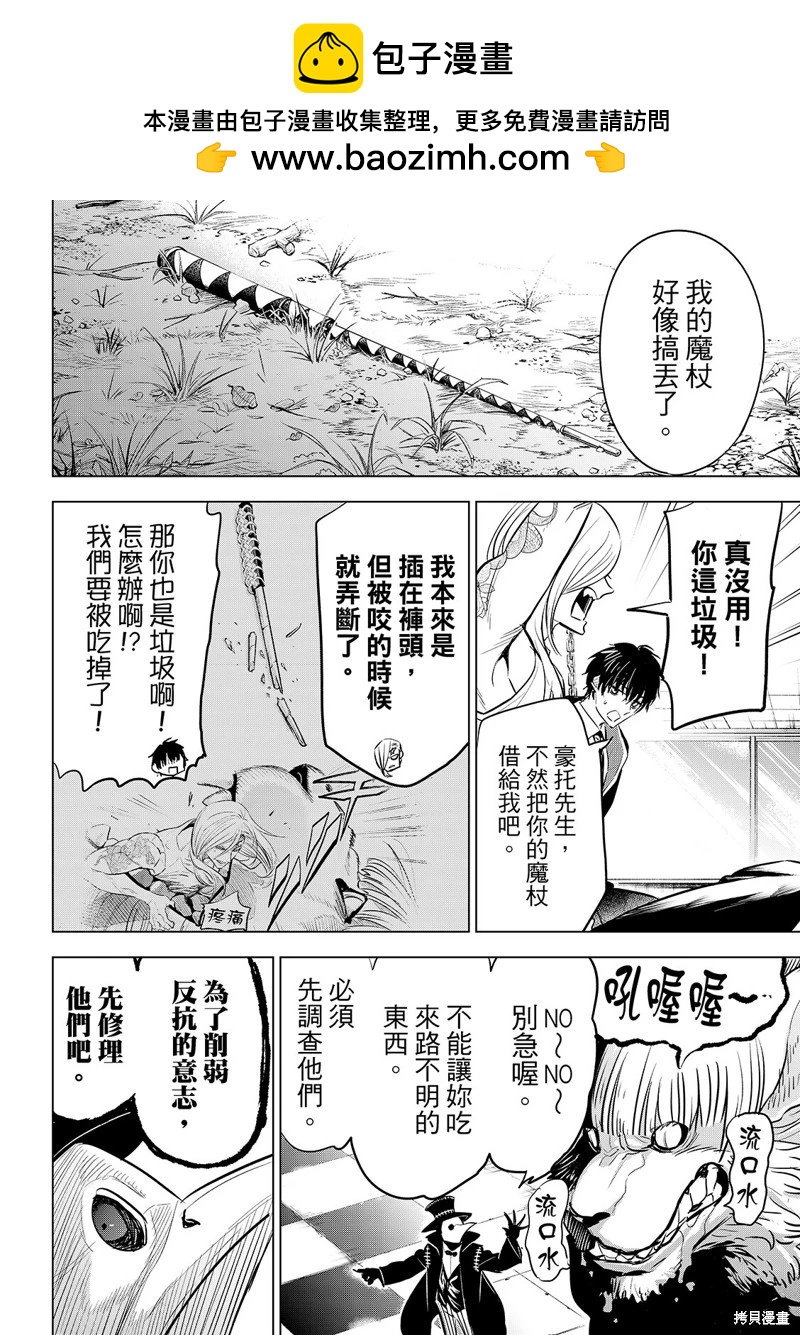第85话4