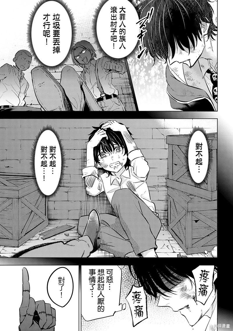 第85话9