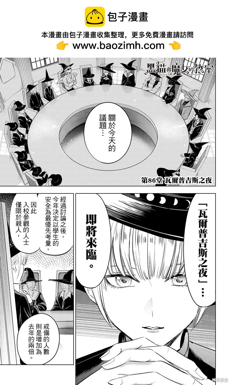 第86话1
