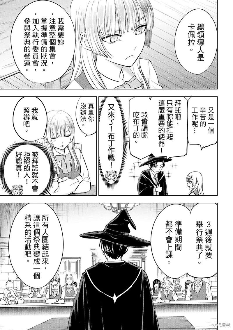 第86话11