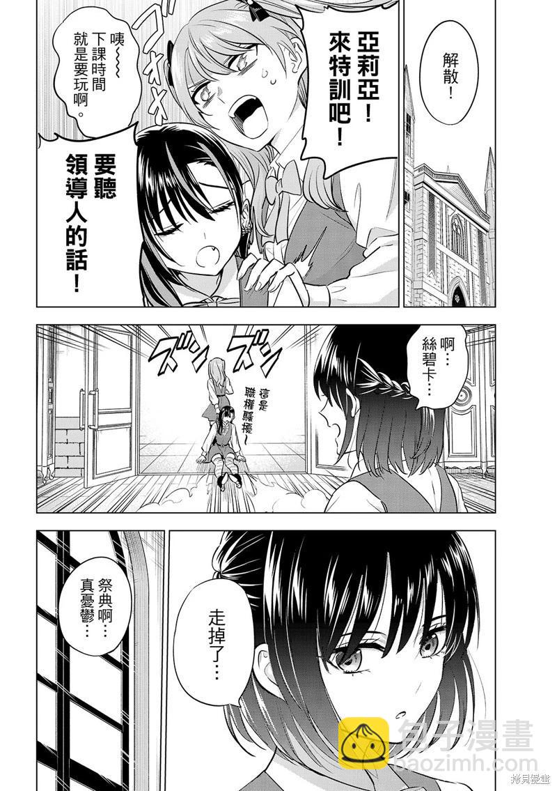 第86话12