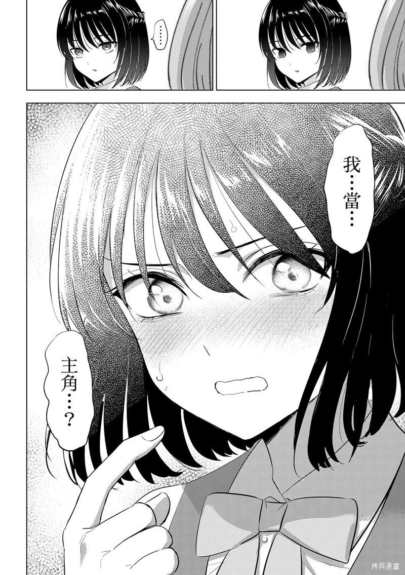 第86话14