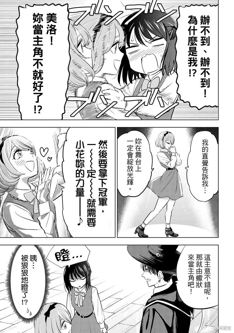 第86话15