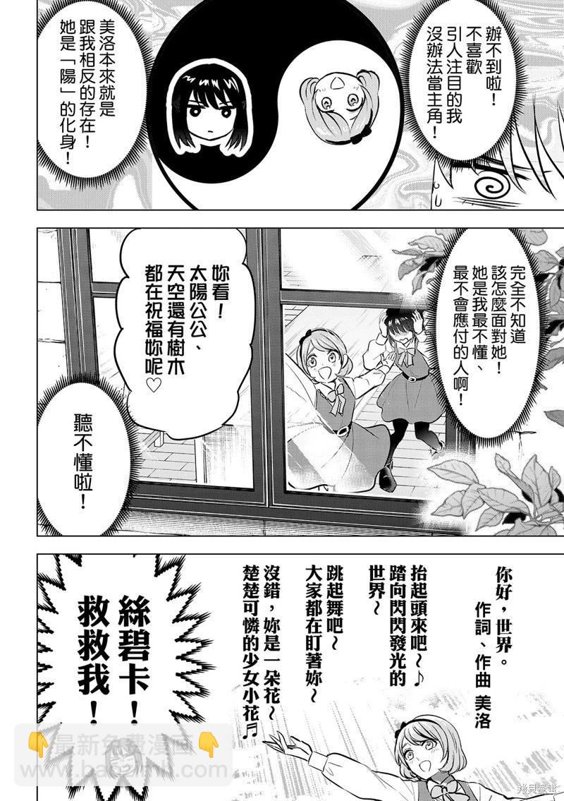 第86话16