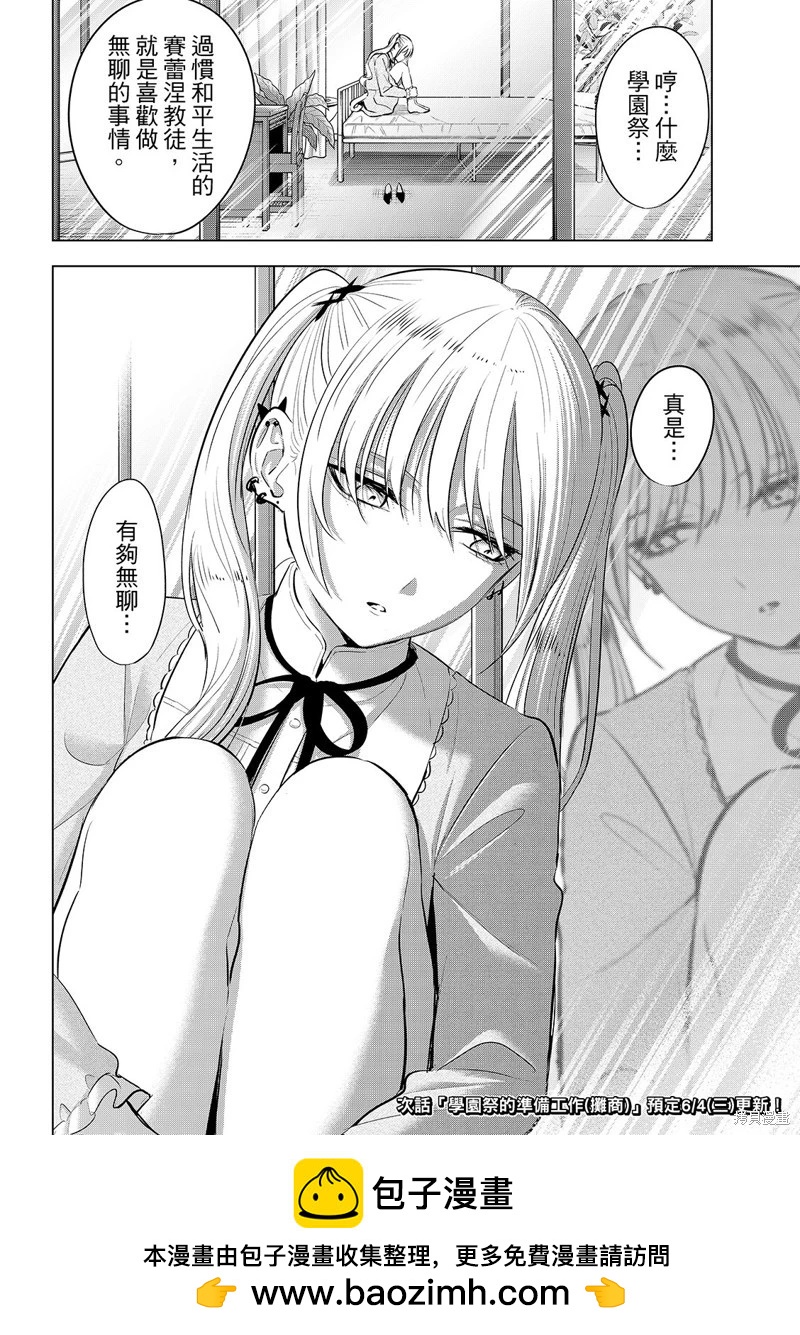 第86话20