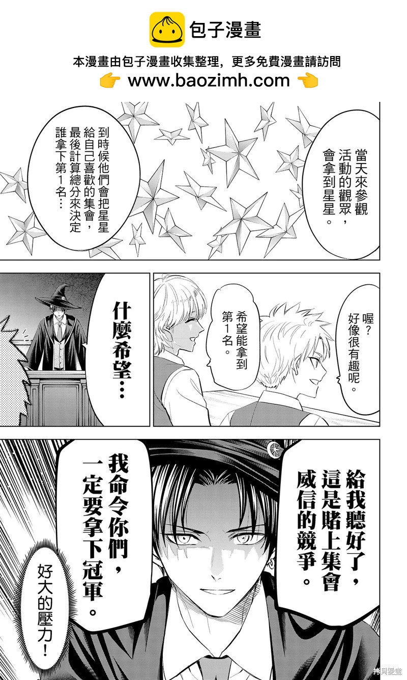 第86话7