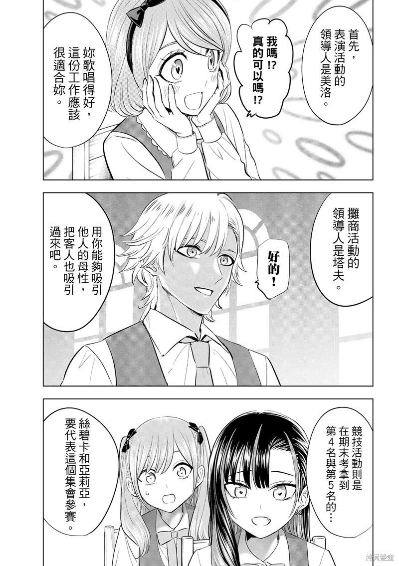 第86话9