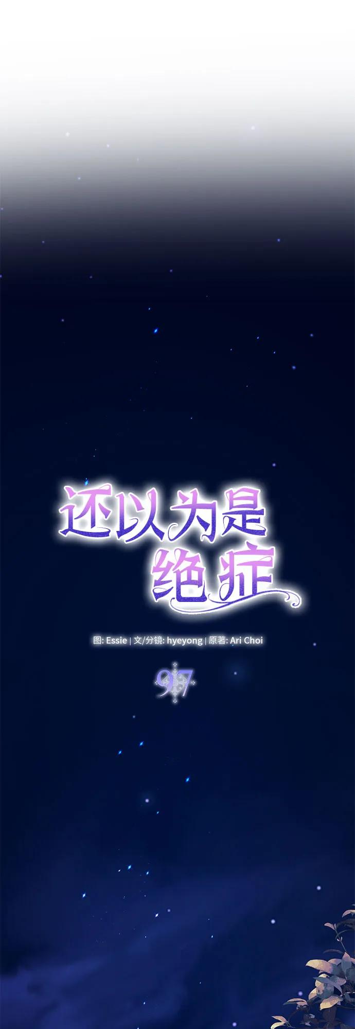 第97话32