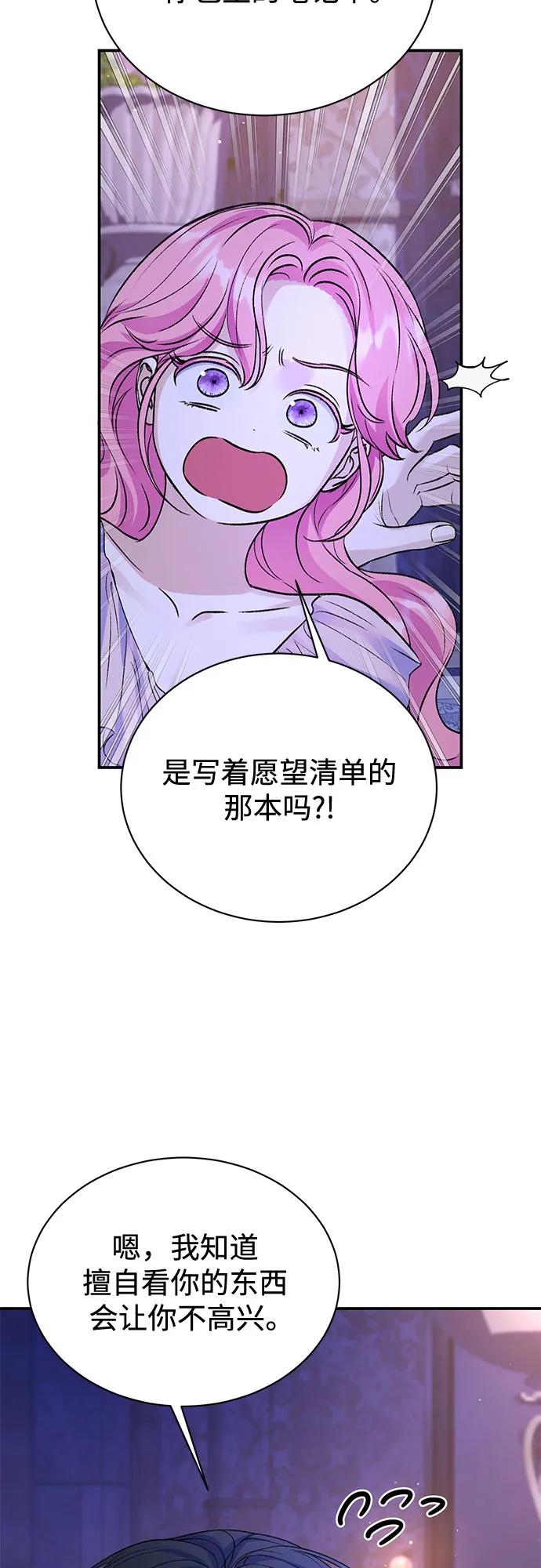 第97话38