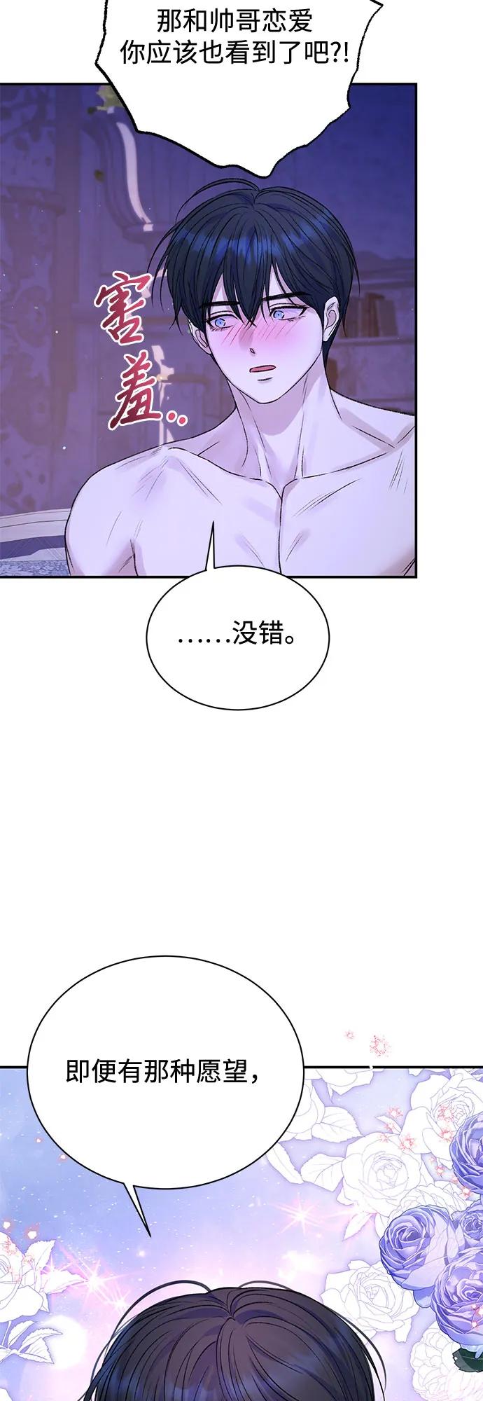 第97话41