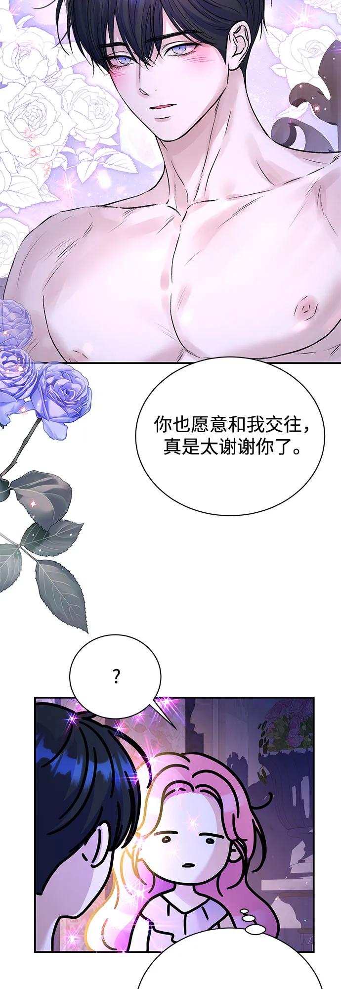 第97话42