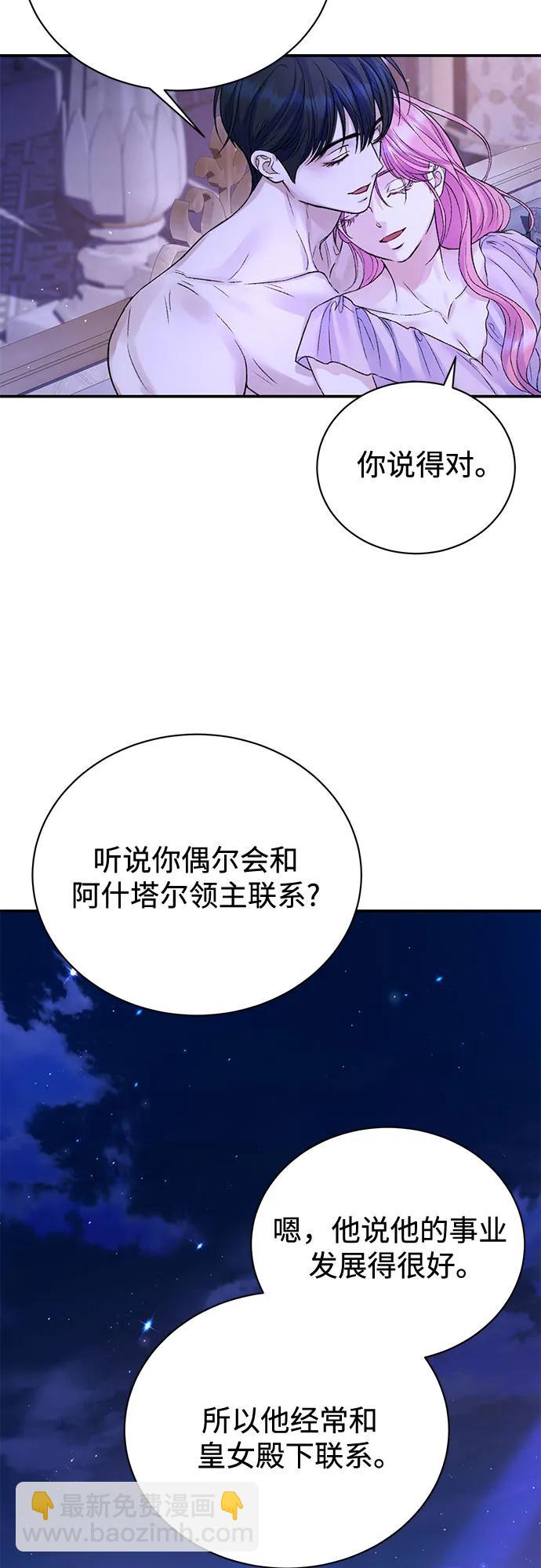 第97话45