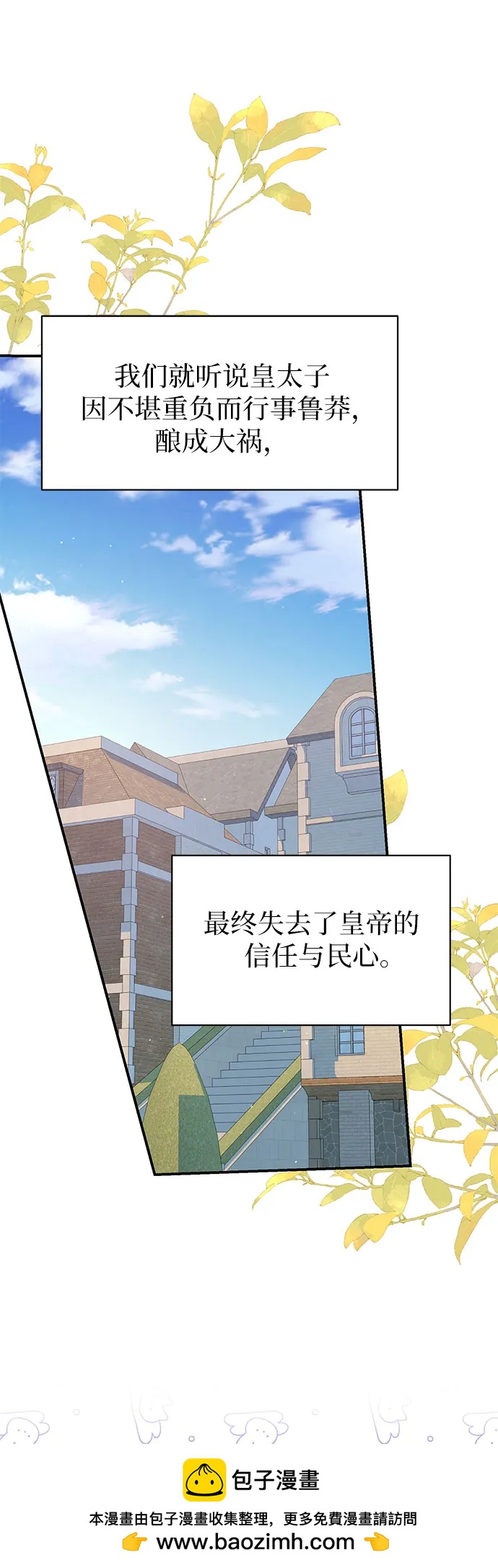 第97话53