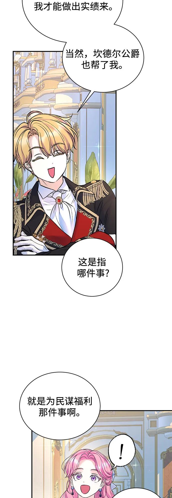 第97话56