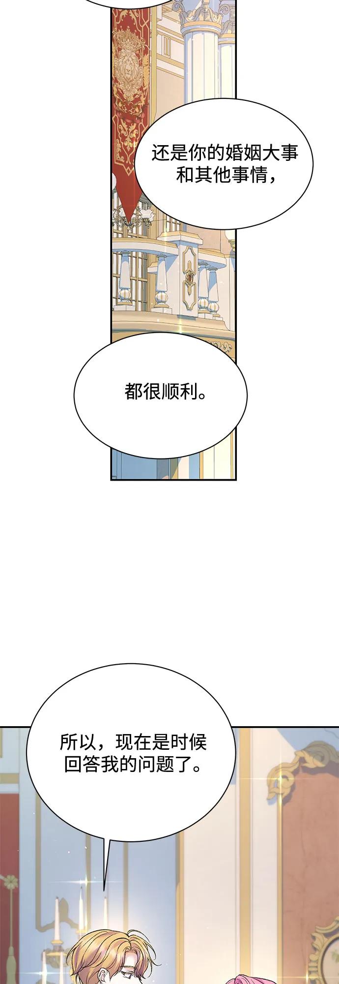 第97话60