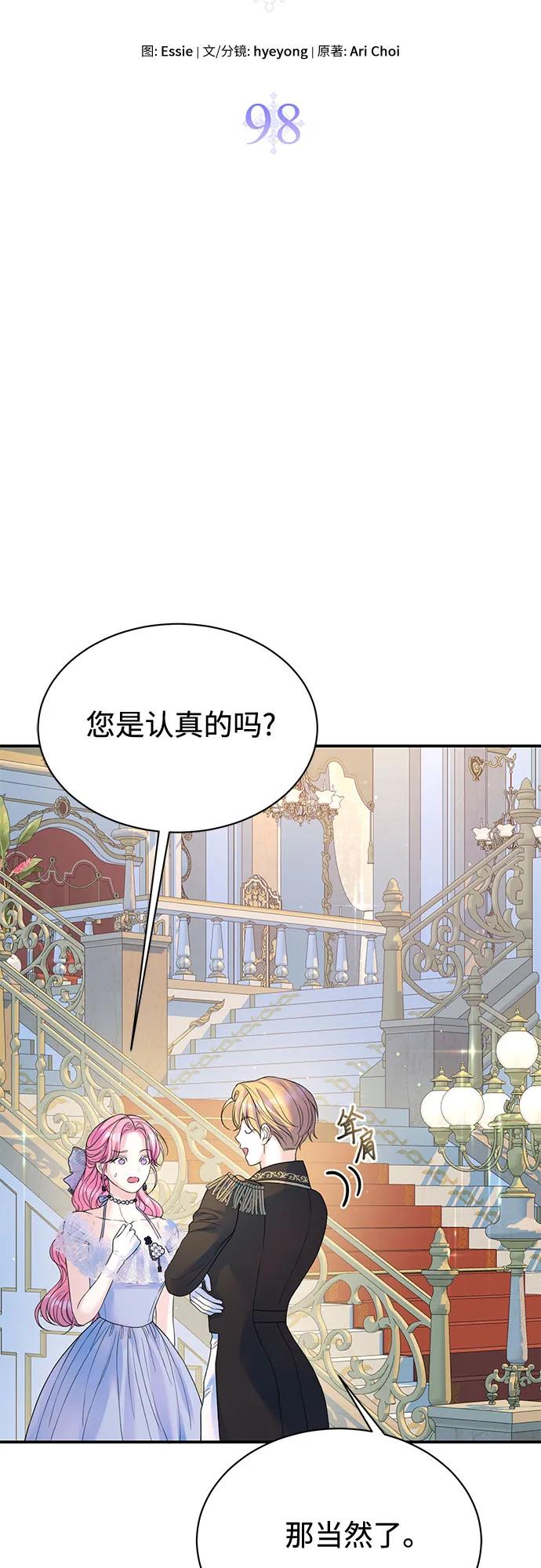 第98话3