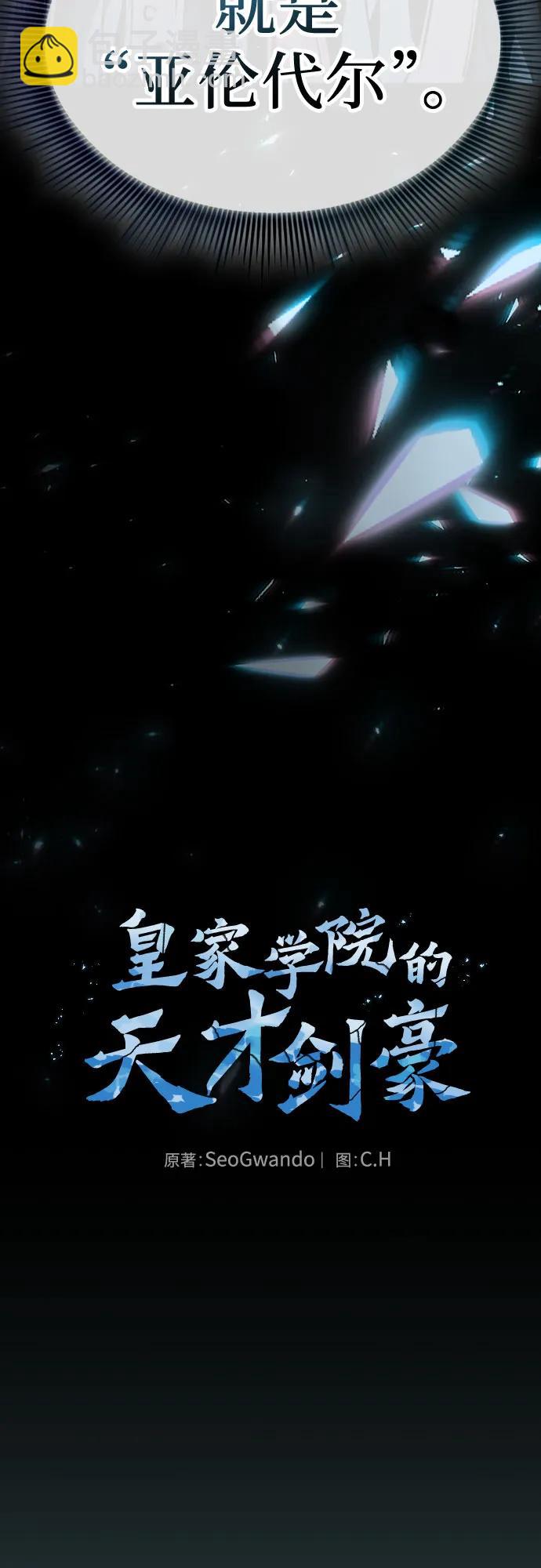 第99话3