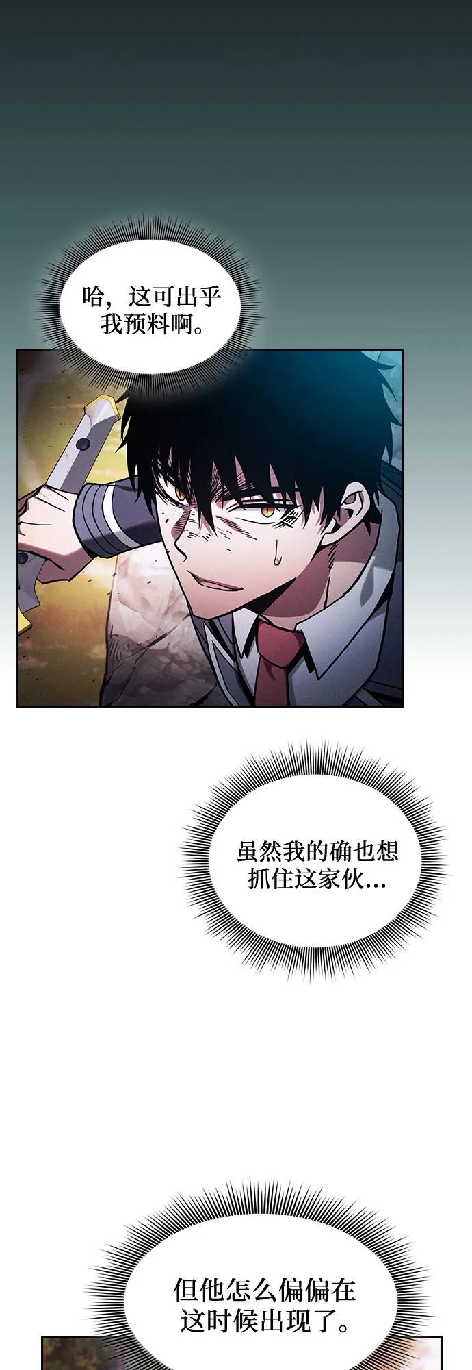 第99话4