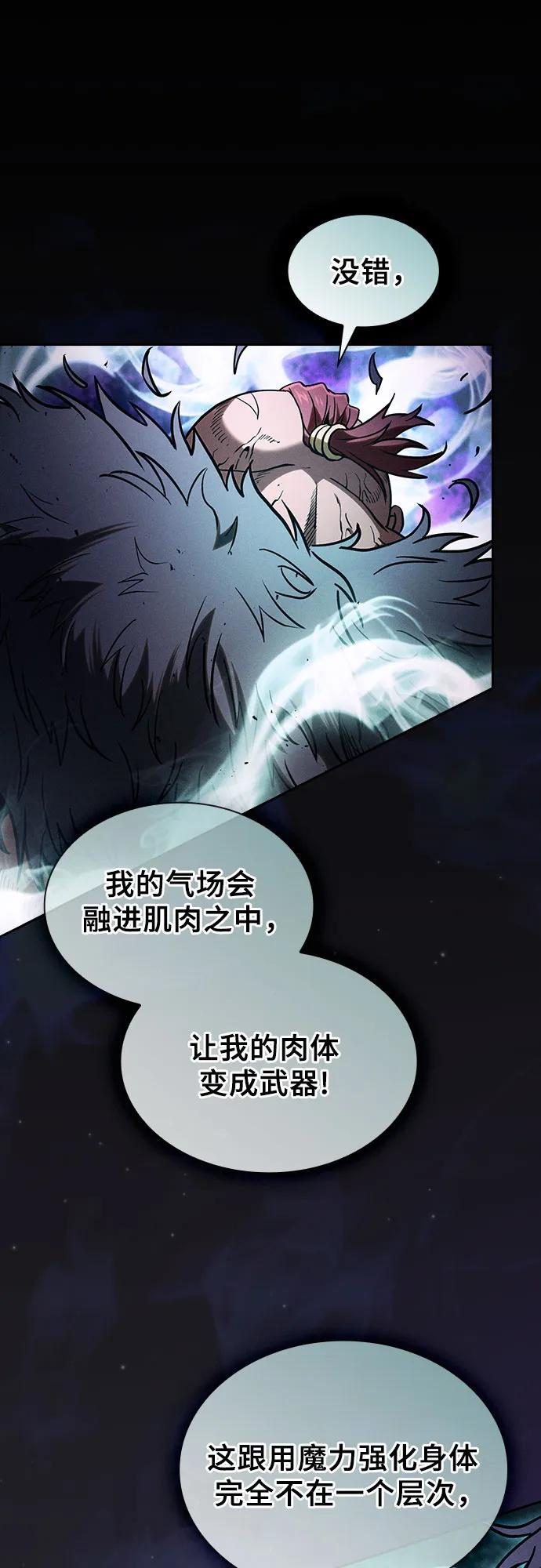 第99话41