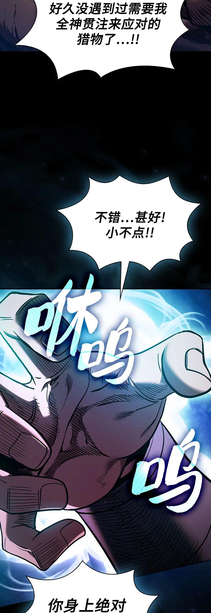 第99话81