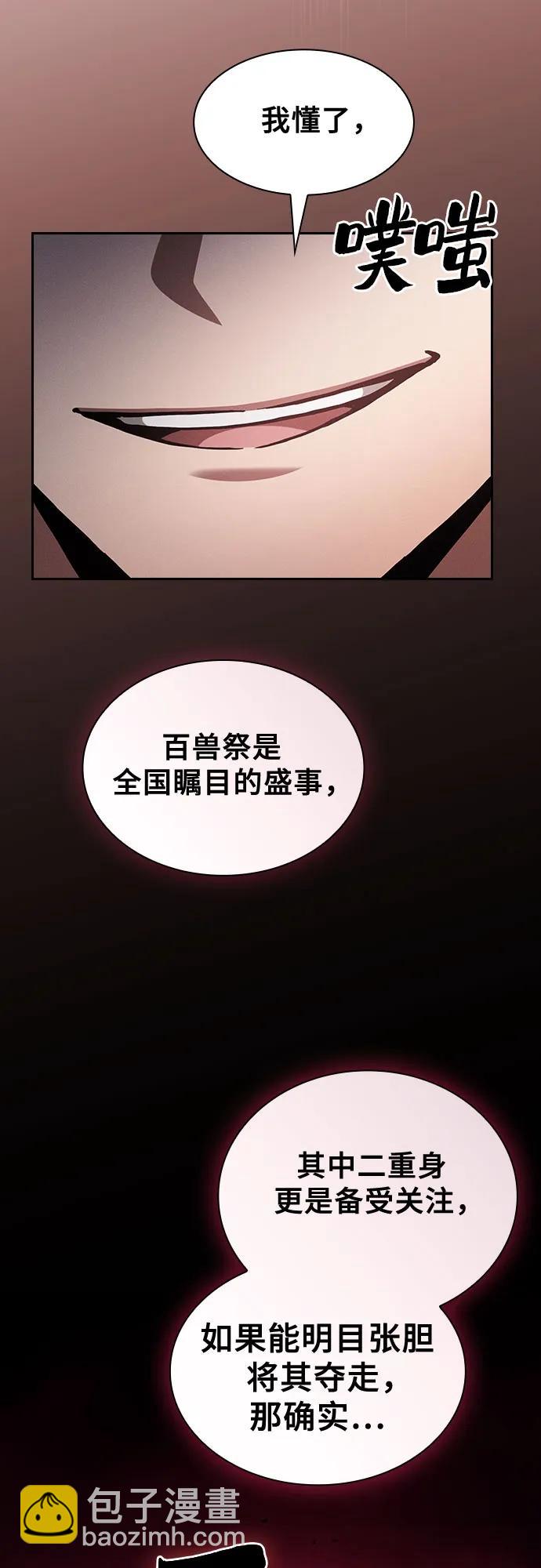 第96话23