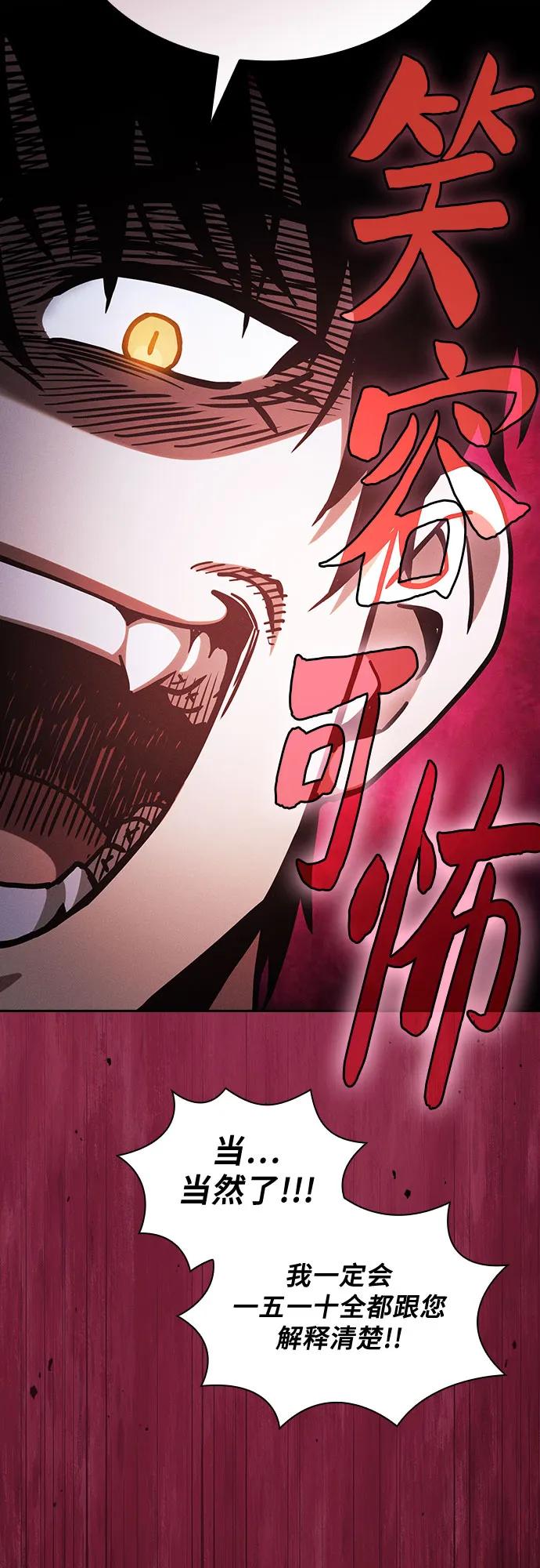第96话4