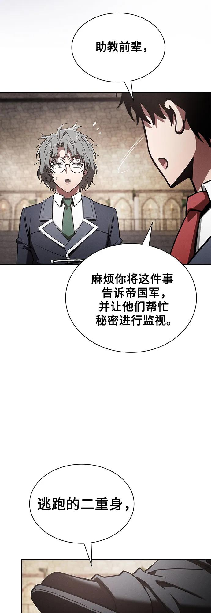 第96话71