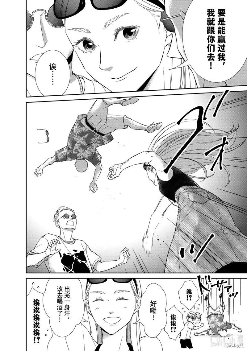 第159话3