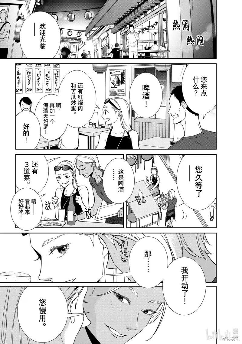 第159话4